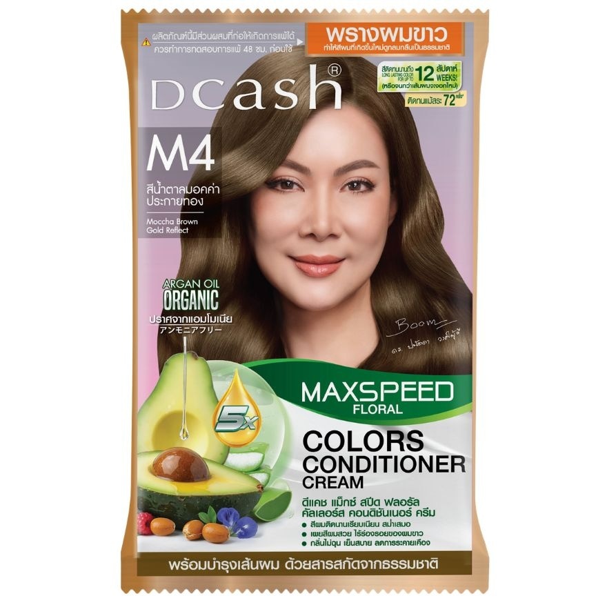 Dcash Max Speed Colors Conditioner Cream M4 Moccha Brown Gold Reflect
