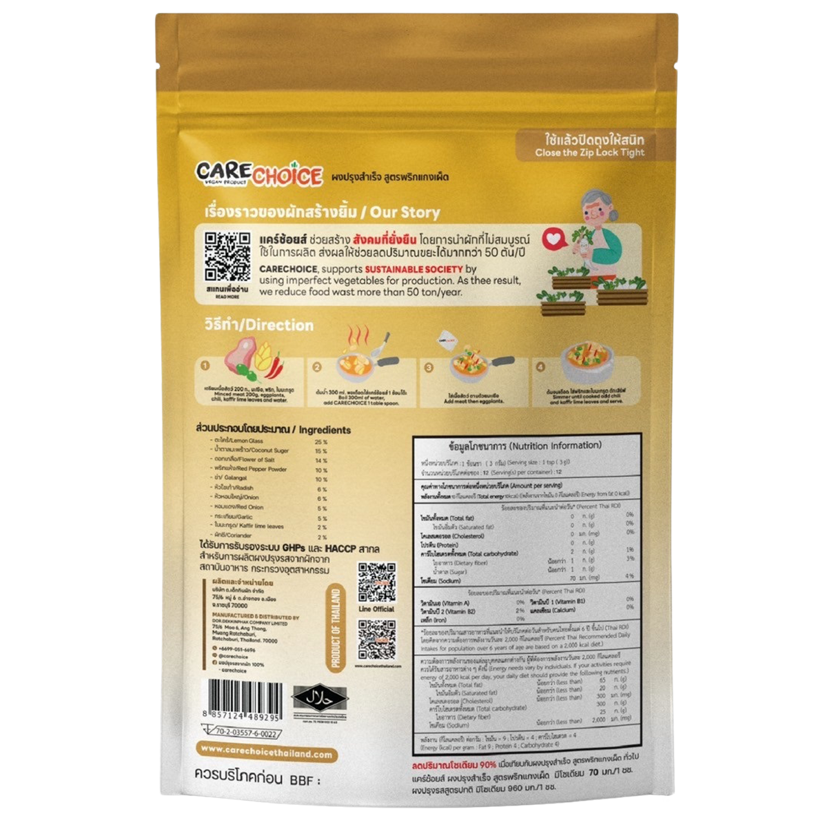 Carechoice Red Curry