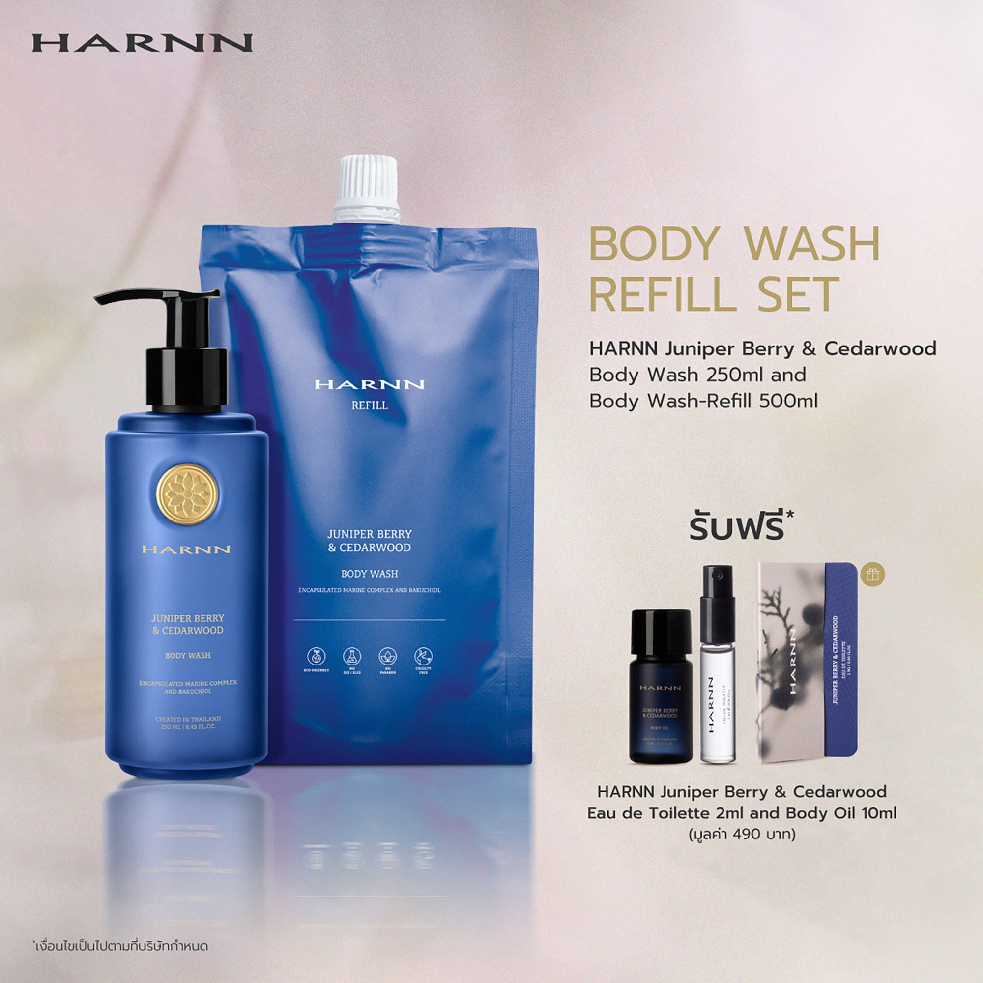 Harnn Body Wash Refill Set - Juniper Berry & Cedarwood