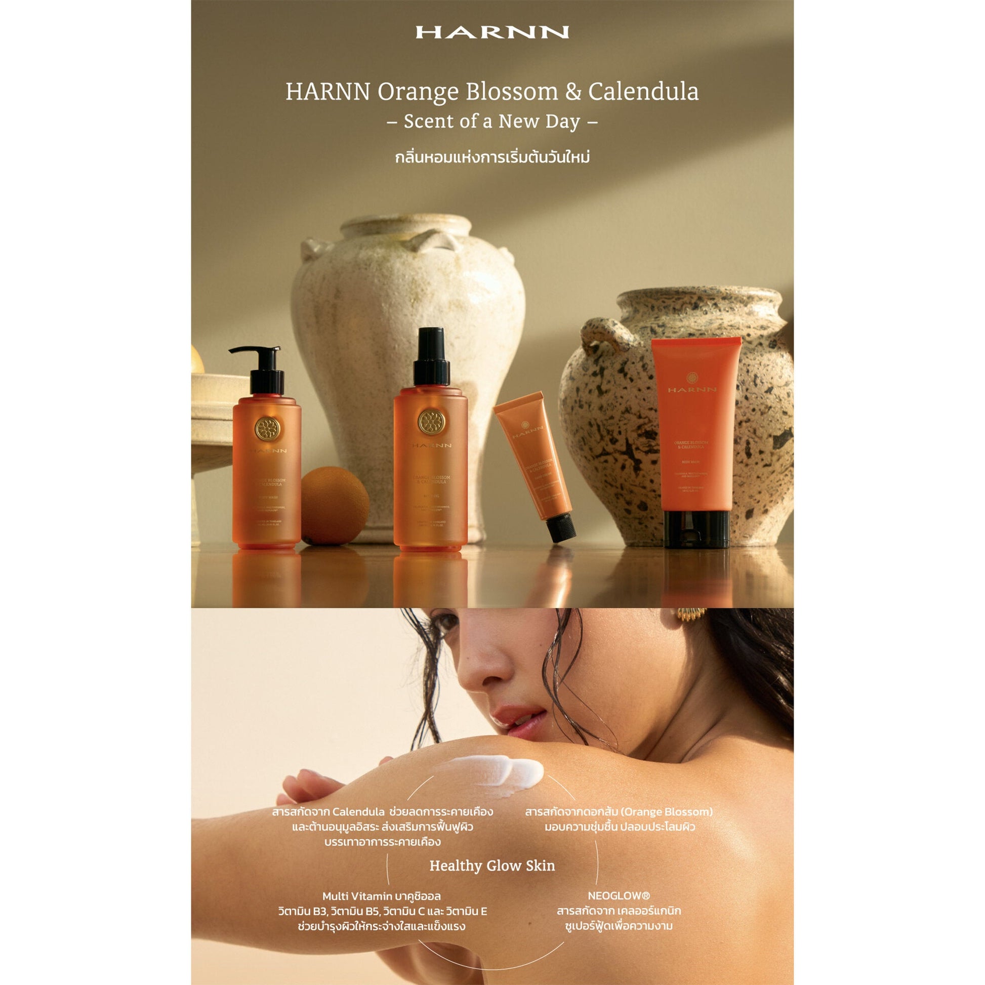 Harnn Hand Cream - Orange Blossom & Calendula 50 g.