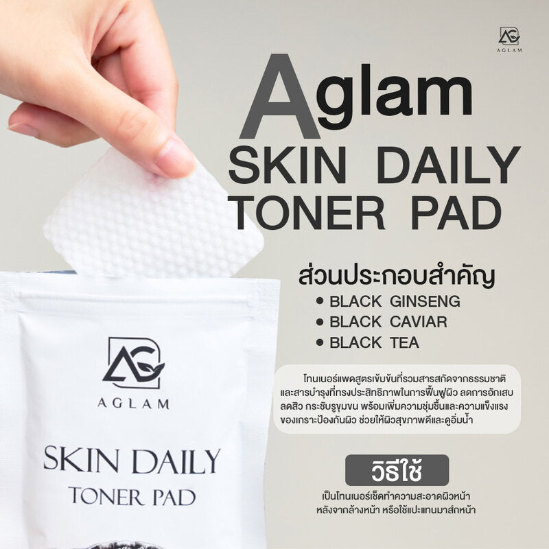 AGLAM Skin Daily Toner Pad 90g