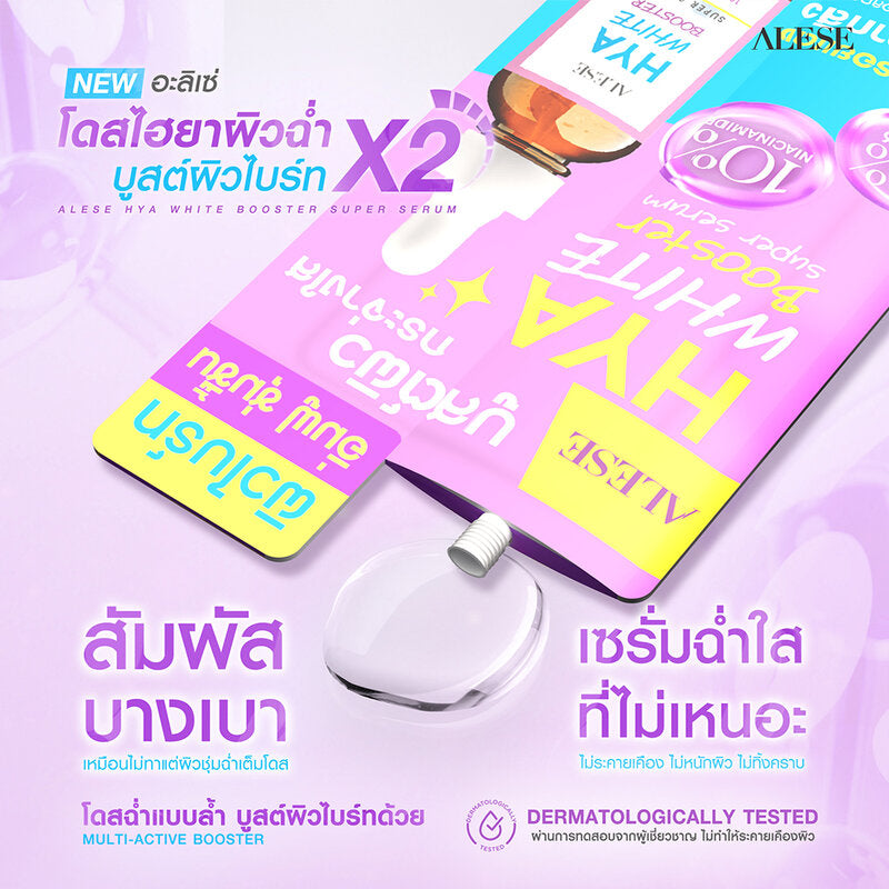 ALESE Hya White Booster Super Serum 7ml x 6pcs