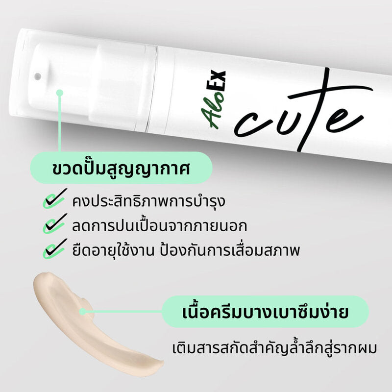 AloEx Cute Eyebrow Nourishing Cream 10g