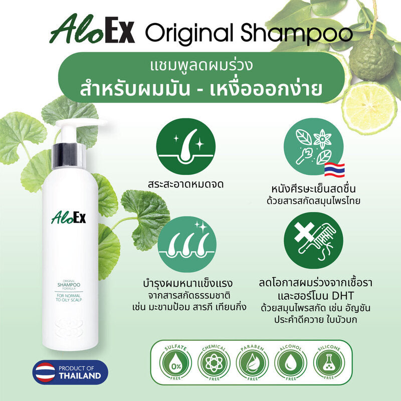 AloEx Organic Original Shampoo 200ml