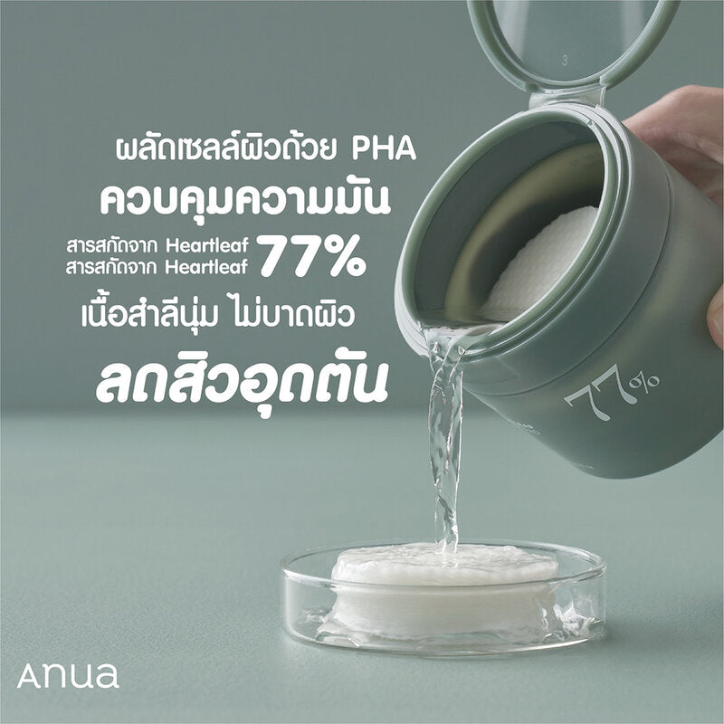 ANUA Heartleaf Clear Pad 160ml [70 Pads]