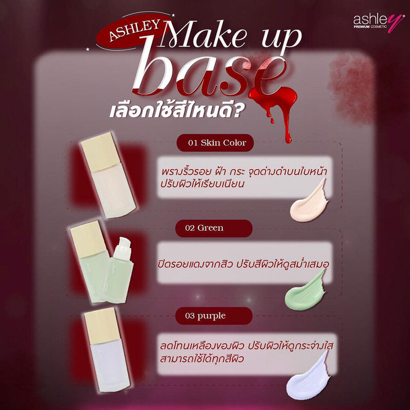 Ashley Makeup Base 30g #01 Skin Color