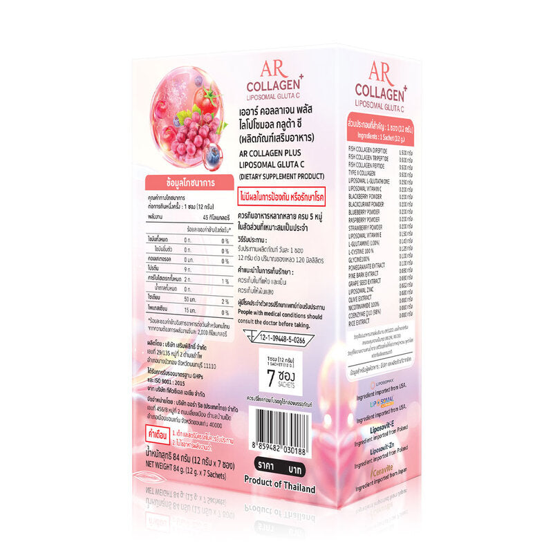 Aura Rich Collagen Plus Liposomal Gluta C Dietary Supplement 12g x 7 Sachets