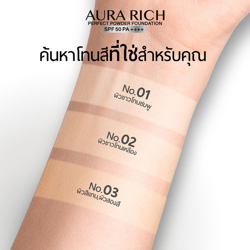 Aura Rich Perfect Powder Foundation SPF50 PA++++ 15g #02