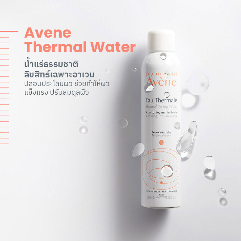 Avene Essential Make up Removing Micellar Water 200ml