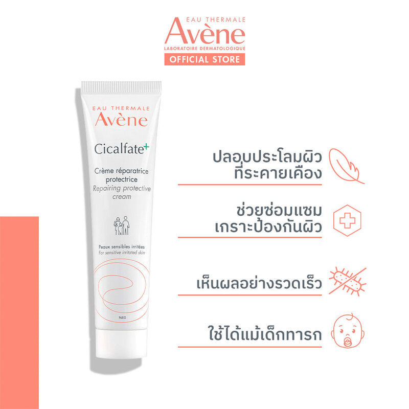 AvÔøΩne Cicalfate+ Restorative Protective Cream 100ml
