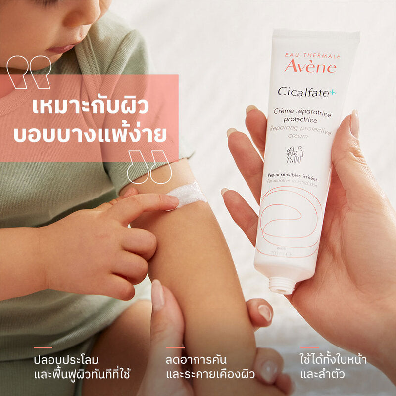 AvÔøΩne Cicalfate+ Restorative Protective Cream 40ml