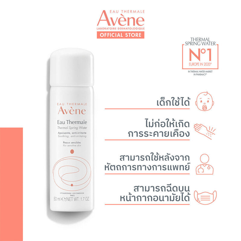 Avene Thermal Spring Water Spray 50ml