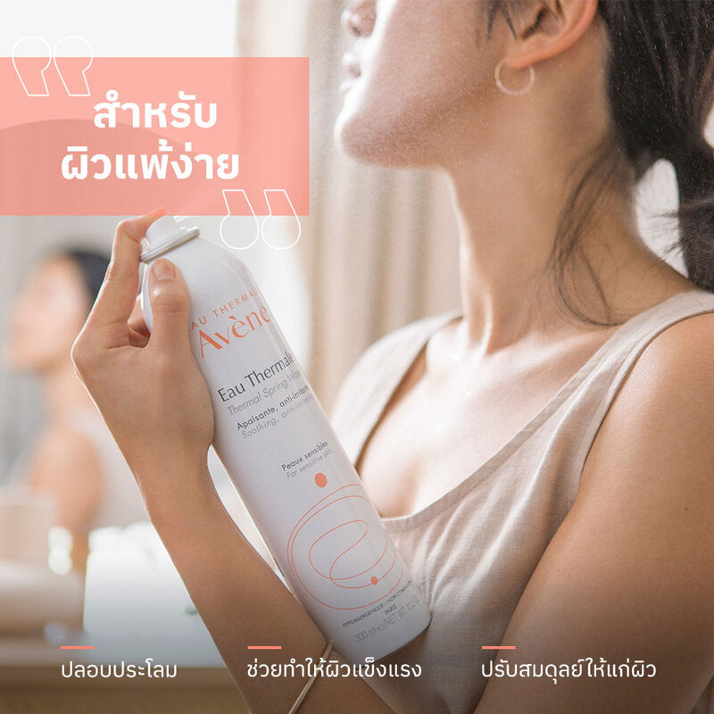 Avene Thermal Spring Water Spray 50ml