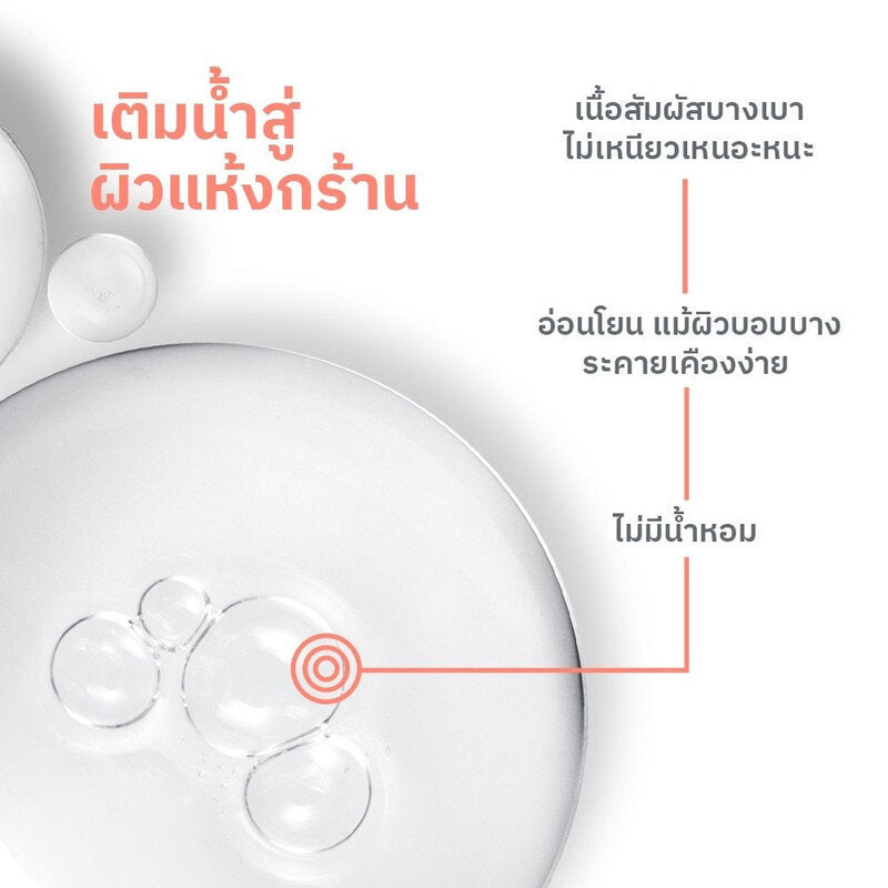 Avene Hyaluron B3 Serum 30ml