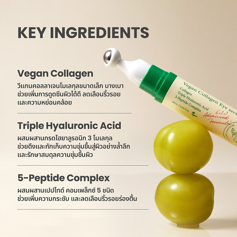 AXIS-Y Vegan Collagen Eye Serum 10ml