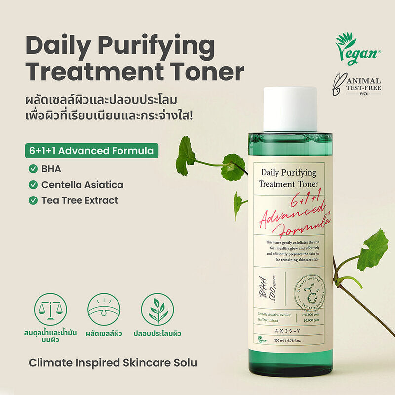 AXIS-Y Daily Purifying Treatment Toner 200ml