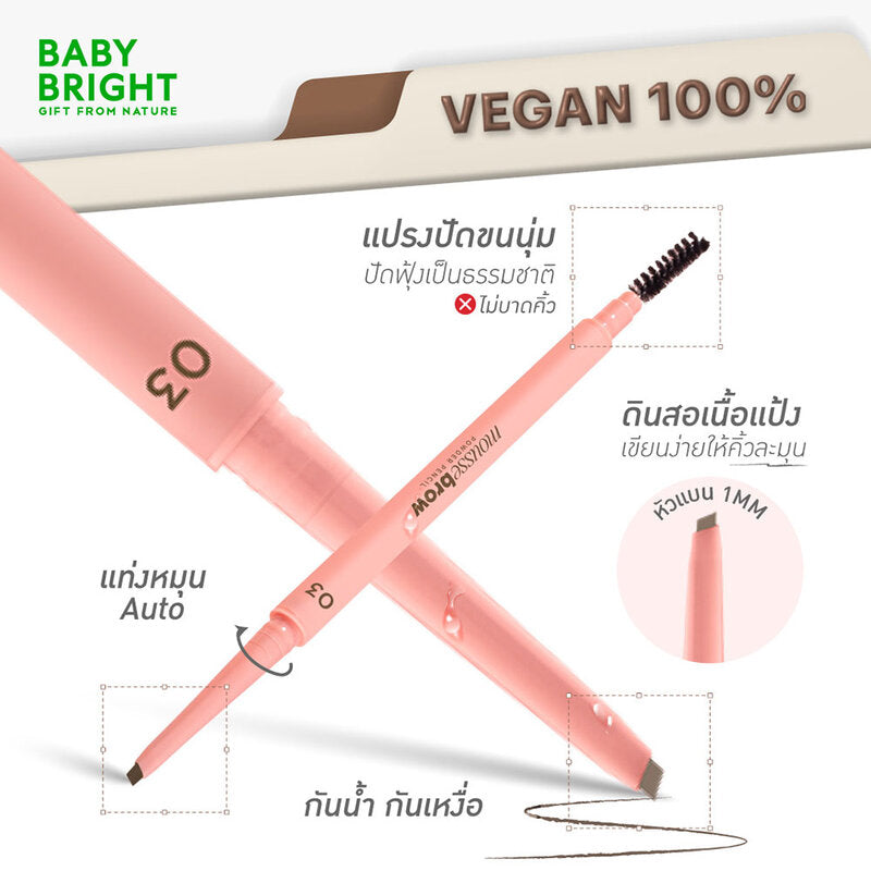 Baby Bright Mousse Brow Powder Pencil 0.06g #02 Pecan Brown