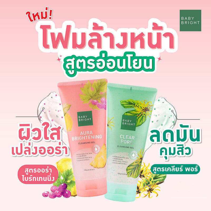 Baby Bright Cleansing Gel - Aura Brightening with Jojoba Beads - Beauty Buddy