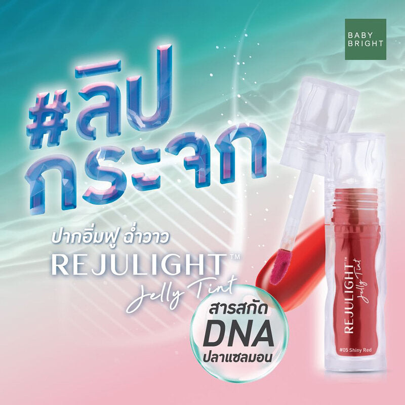 Baby Bright Jelly Tint - #01 Rosy Cheeked Lip Gel - Beauty Buddy