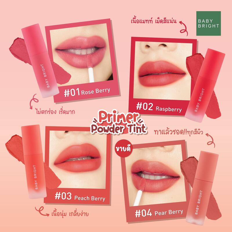 Baby Bright Primer Powder Tint - #01 Rose Berry Lip Tint - Beauty Buddy