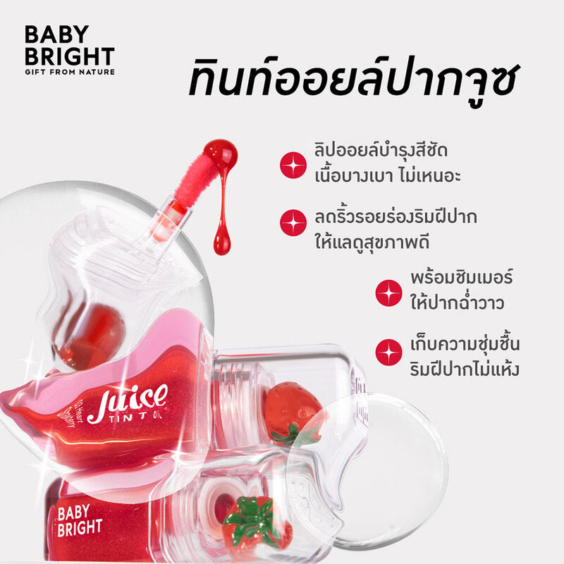 Baby Bright Juice Tint Oil 3.1g #02 Breezy Peach
