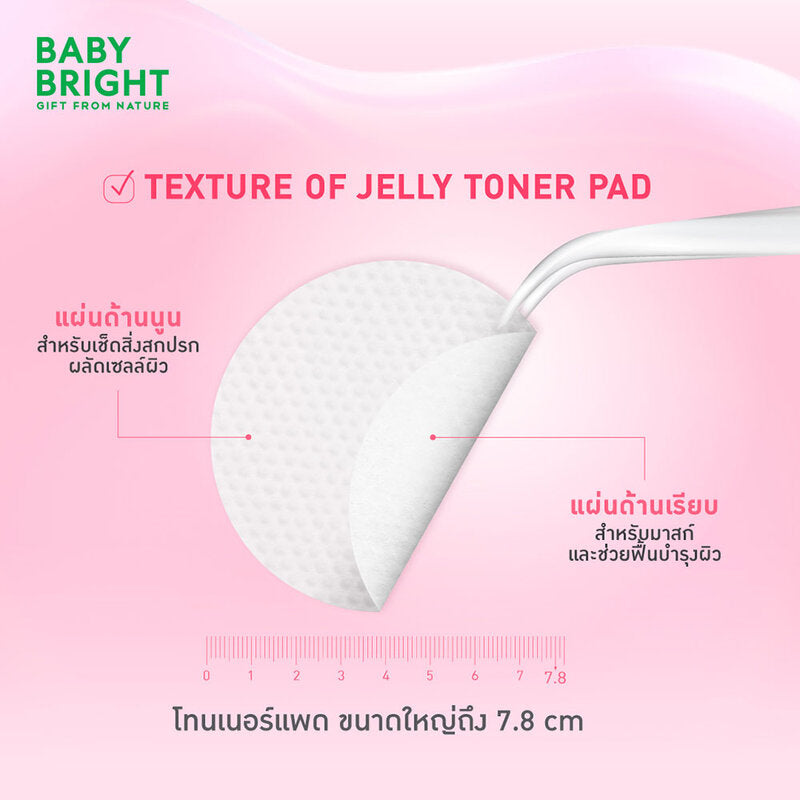 Baby Bright Collagen Jelly Toner Pad 8 Pads