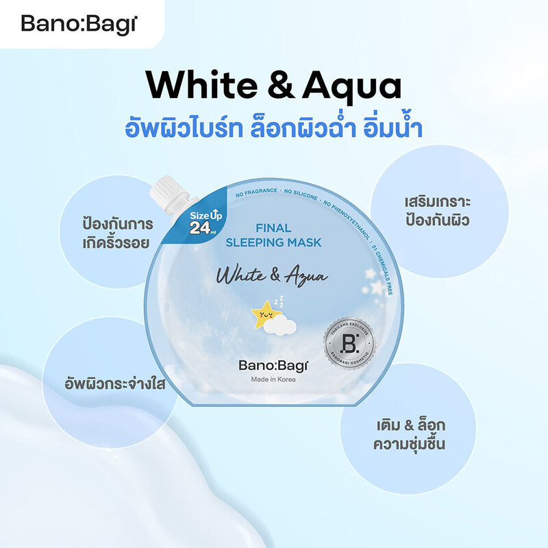 BANOBAGI Final Sleeping Mask White & Aqua [24ml x 2pcs]
