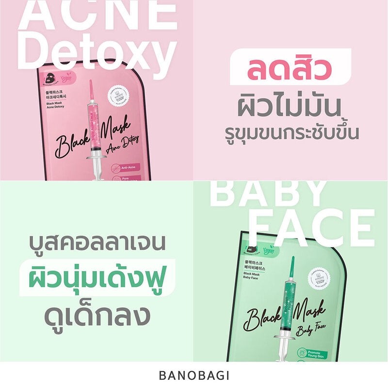 BANOBAGI Black Mask Baby Face 26ml