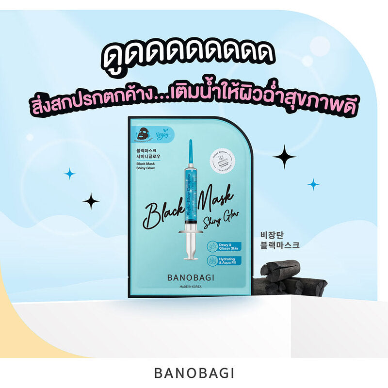 BANOBAGI Black Mask Shiny Glow 26ml x 2pcs