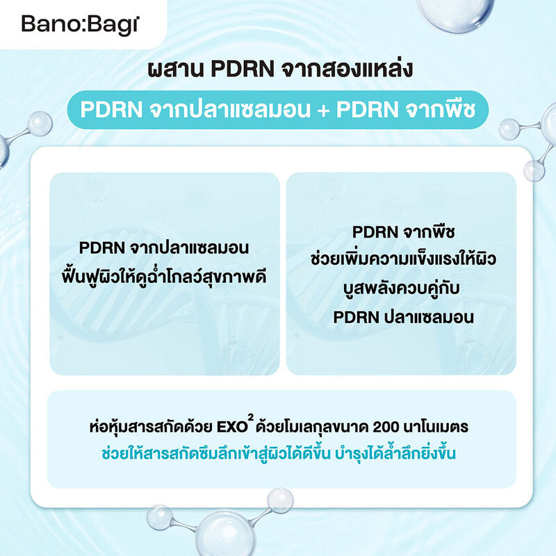 BANOBAGI Cica Complex Skin Booster Mask 25ml