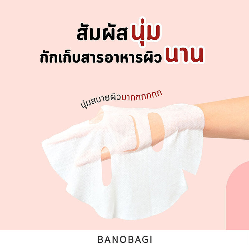 BANOBAGI Damage Skin Premium Mask 25ml x 2pcs