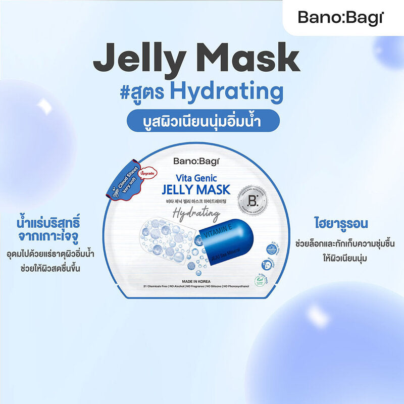 BANOBAGI Vita Genic Jelly Mask Hydrating 26ml x 2pcs