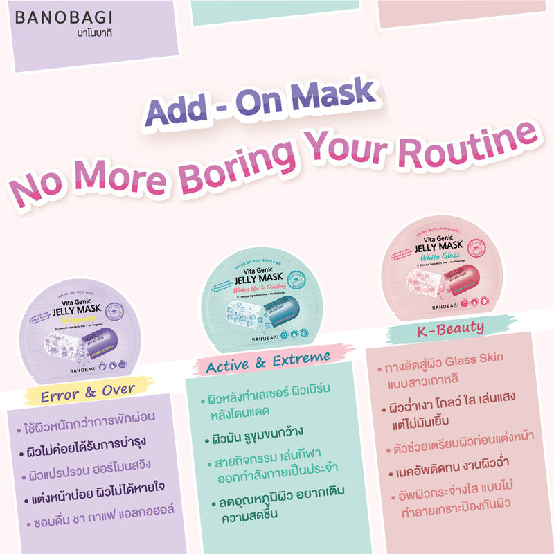 BANOBAGI Vita Genic Jelly Mask Wake Up & Cooling 30ml x 2pcs