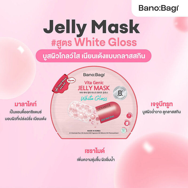 BANOBAGI Vita Genic Jelly Mask White Gloss [26ml x 2pcs]