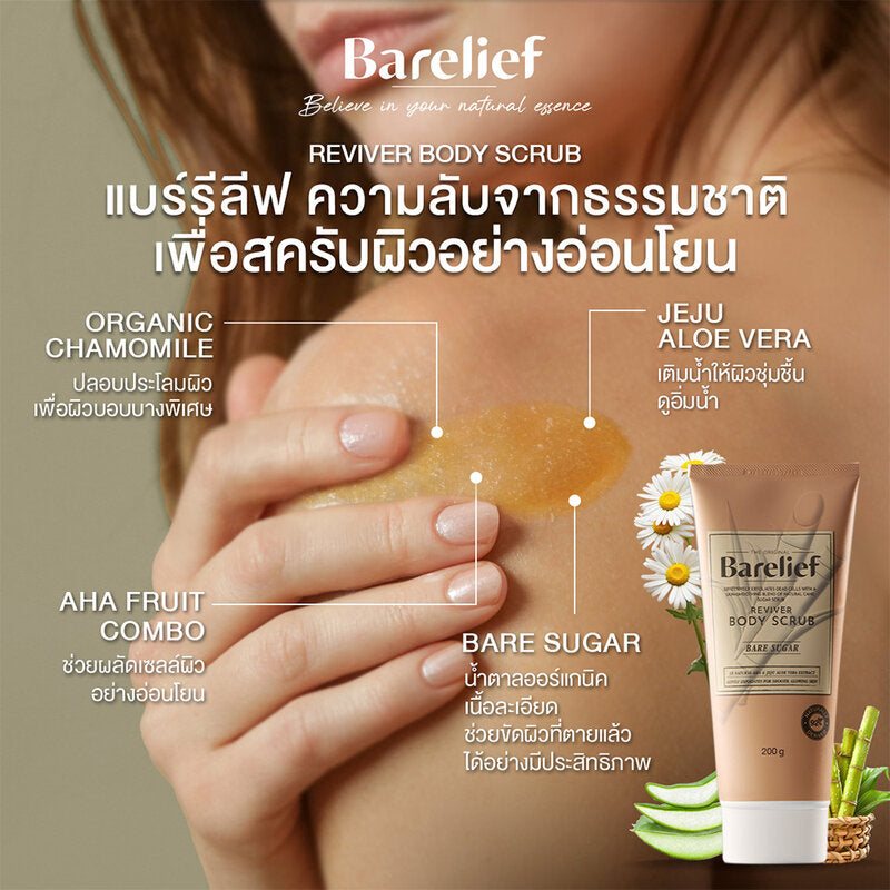 Barelief Reviver Body Scrub 200g