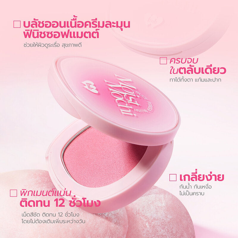 barenbliss Moist Mochi Paste Powder Blush 4.5g #02 Peachy Beach