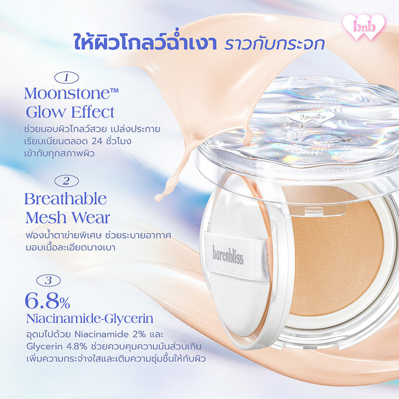 Bare & Bliss Bloomdew Moonlight Dewy Mesh Cushion 15g #LW2 Daisy