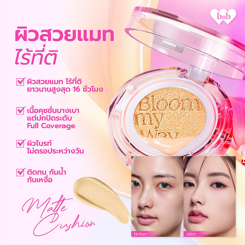 barenbliss Bloomatte Perfect Zoom Cover Cushion 15g #FN1