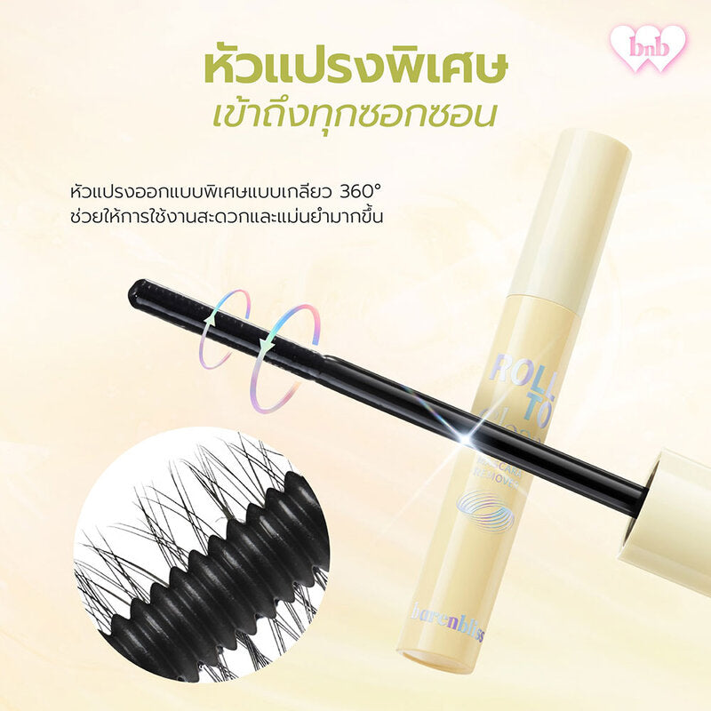 Bare & Bliss Roll To Clean Mascara Remover 8g