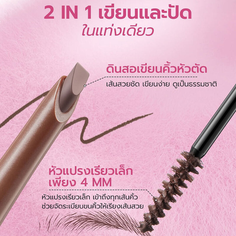 barenbliss Plushy Eyebrow Duo 1.2g #Dark Brown