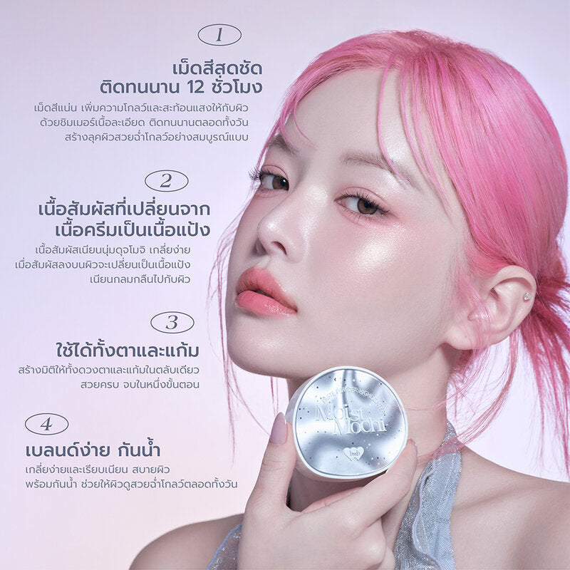 barenbliss Moist Mochi Paste Powder Highlighter 4.5g #H56 Amber Pear