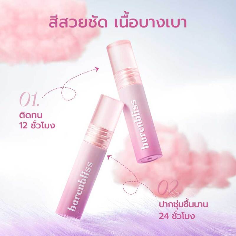 barenbliss Cherry Makes Cheerful Lip Velvet 2.5g #12 Latte Muse