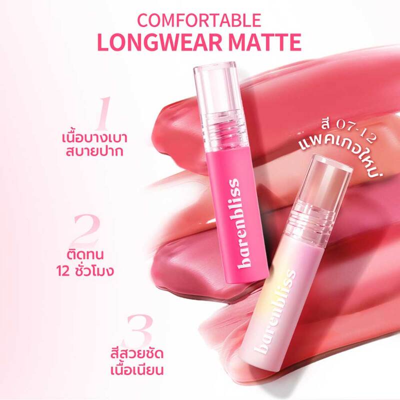 barenbliss Full Bloom Transferproof Matte Tint 3g #07 Water Lily
