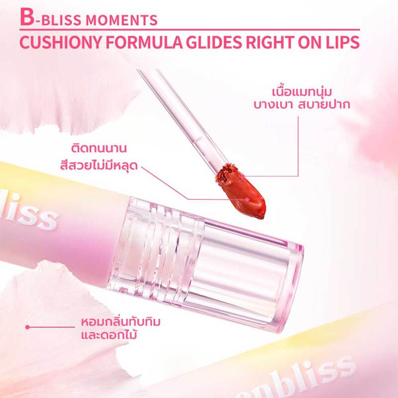 barenbliss Full Bloom Transferproof Matte Tint 3g #07 Water Lily