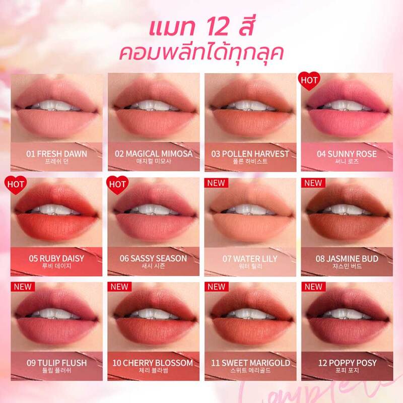 barenbliss Full Bloom Transferproof Matte Tint 3g #07 Water Lily
