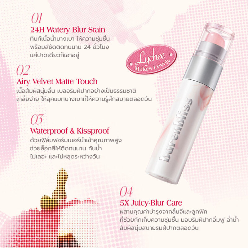 barenbliss Lychee Makes Lovely Blur Tint Duo 2.5g #11 Mi Amore