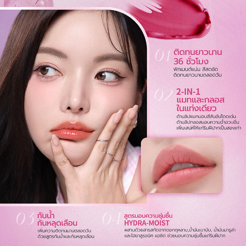 barenbliss Multiverse Of Me Dual Lip Cream 6g #R04