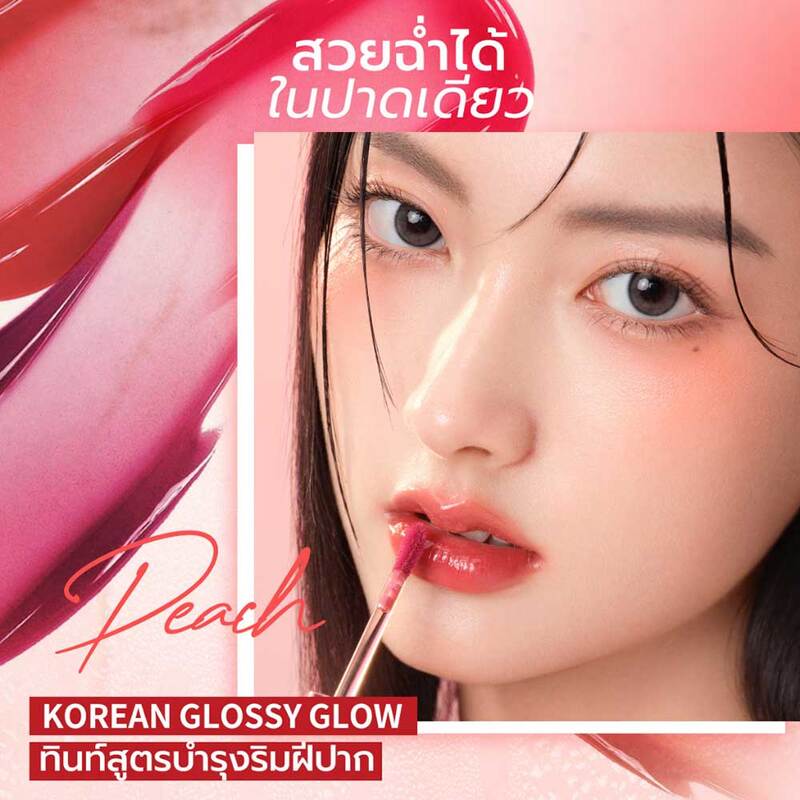 Bear and Bliss Peach Makes Perfect Lip Tint 3g #07