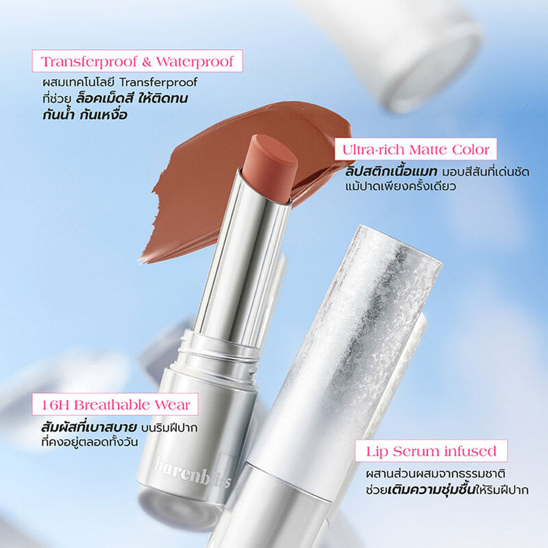 Barenbliss No Gravity Transferproof Matte Lipstick 3g #10 Cosmic Mocha