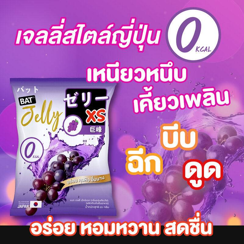 BAT Jelly XS Kyoho Grape Flavor 20g x 7 Sachets